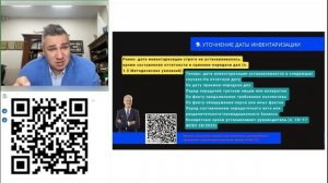 ФСБУ 28_2023 ИНВЕНТАРИЗАЦИЯ - 10 ключевых изменений в инвентаризации для бухгалтеров
