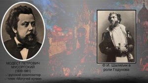 12 урок: Глинка, Даргомыжский, Мусоргский, Бородин, Римский-Корсаков, Чайковский («Music Erudition»