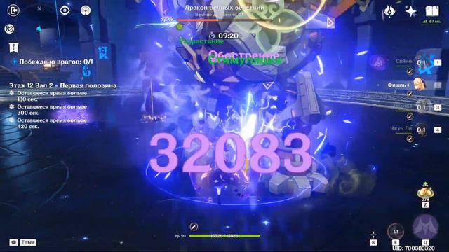 Бездна 3.6 12 этаж Сайно и Ху Тао 17.04.2023 смотреть онлайн