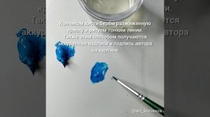 Как нарисовать тонкую линию кистью (для масла и акрила)