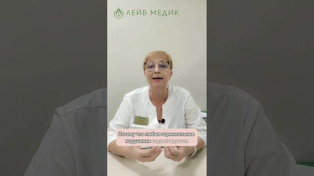 ? Эндокринное бесплодие. Выход есть!