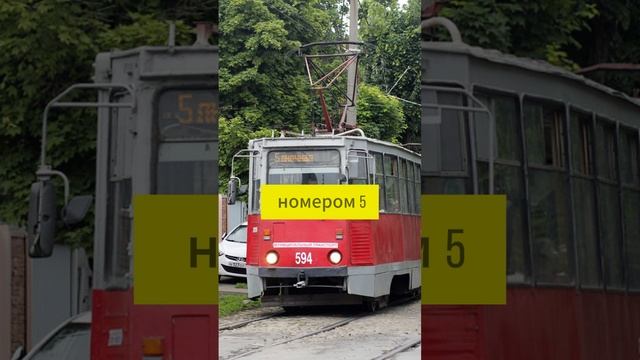 Самый длинный трамвайный маршрут в России. #краснодар #факты #история