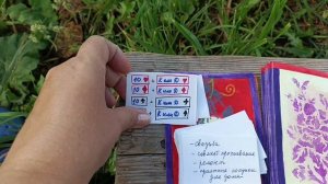 Дачный обзор моих карт Таро