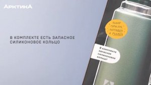 Термос ударостойкий «Арктика»  серия 106Р-1250 «УАЗИК»