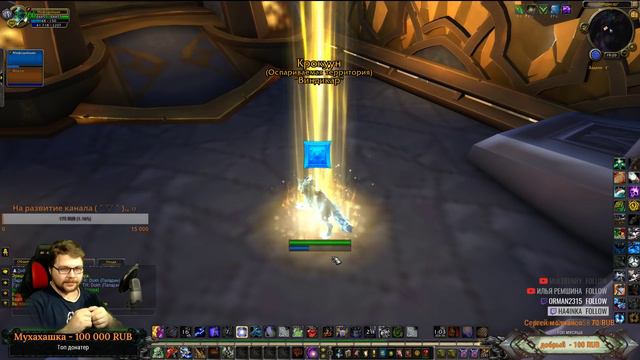 WOW Legion 7.3 PVP Жажда, АРЕНА HD 60 FPS смотреть онлайн