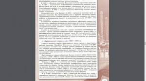 История России 9кл. §28 Император Николай II. Политическое развитие страны в 1894-1904 гг.