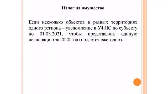 Календарь сдачи отчетности
