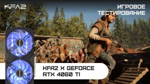 KFA2 X GeForce RTX 4060 Ti Black | Days Gone | 1080p разрешение