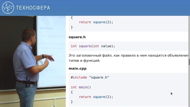 1. Углублённое программирование на C/C++. Введение | Технострим смотреть онлайн