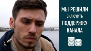 Поддержка канала "Твой Игровой" теперь доступна!