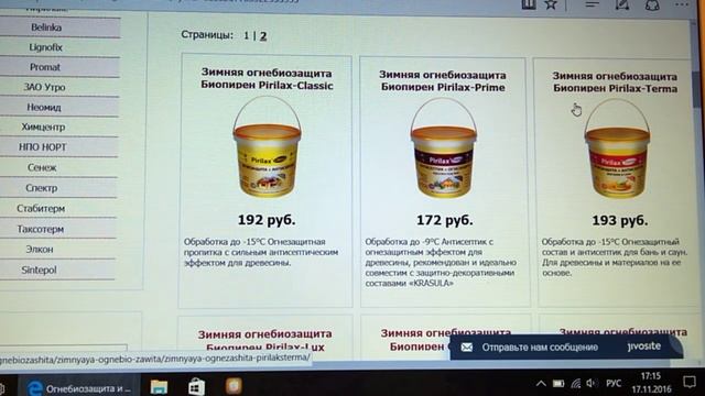 Kd.i: Зимний антисептик до -50 для дерева. Часть 1. смотреть онлайн