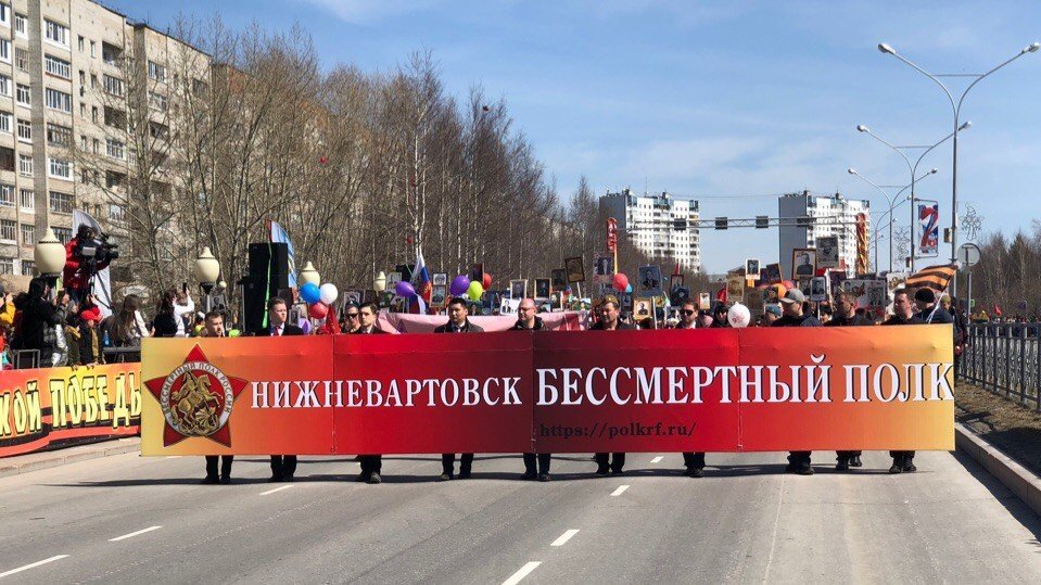 По улицам Нижневартовска пройдёт «Бессмертный полк»