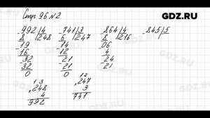Стр. 96 № 2 - Математика 3 класс 2 часть Моро