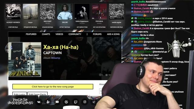 CAPTOWN - WINAMP  Реакция и разбор
