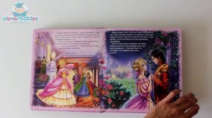 Азбукварик. Золушка (Музыкальная сказка). Видео-обзор