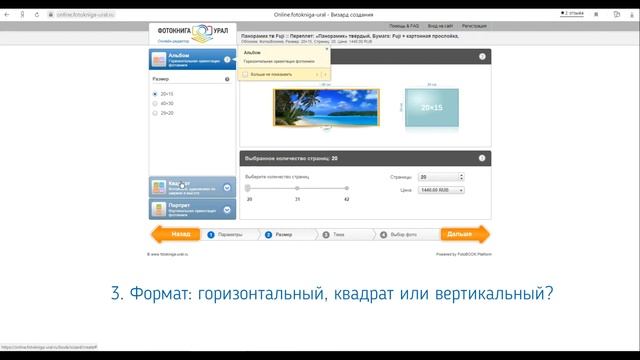Создание нового заказа в онлайн-редакторе #1 // Фотокнига-Урал