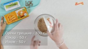 Сдобный рулет с орехами - идеальная выпечка для большой семьи