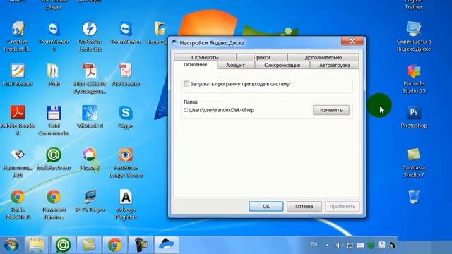 Как переключиться между Яндекс.Дисками? смотреть онлайн
