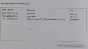 Как создать и откатить к предыдущей точке восстановления Windows 10