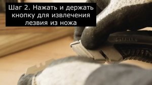 STANLEY ножи строительные / Меняем лезвие для ножа 0-10-788 / Режущий инструмент