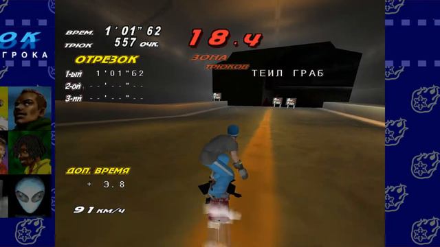 Snow Surfers Джимми 7 Sega Dreamcast смотреть онлайн