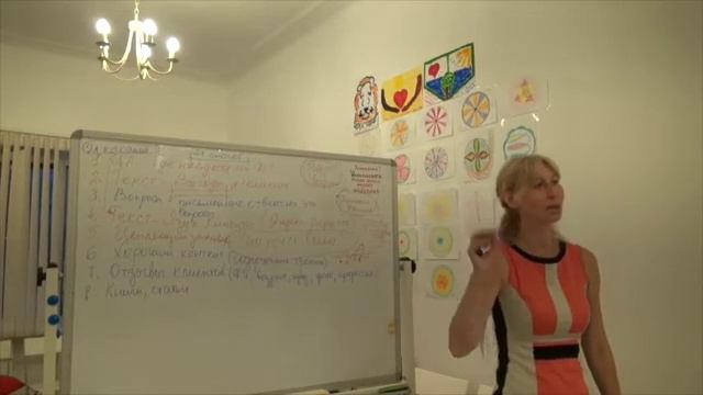 Как найти клиентов психологу и коучу - 4 часть