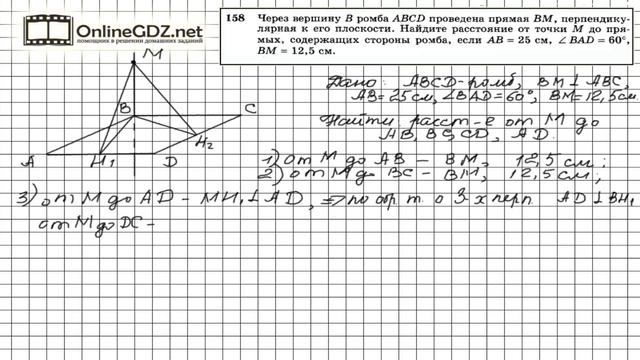 Задание №158 — ГДЗ по геометрии 10 класс (Атанасян Л.С.) смотреть онлайн