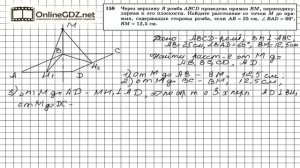 Задание №158 — ГДЗ по геометрии 10 класс (Атанасян Л.С.)
