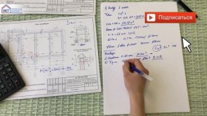 РАСЧЕТ СМЕТЫ / Определяем стоимость строительства_Архитектурно строительная компания ЮНИТ