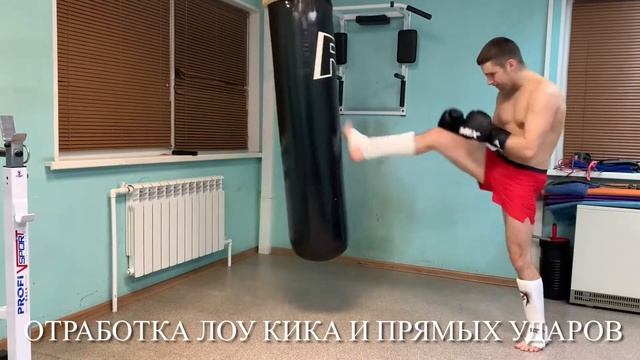 Самостоятельно тренируюсь . Тайский бокс. Отрабатываю связки в тайском боксе.