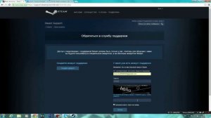 Что делать если взломали аккаунт Steam?