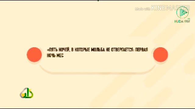 Поздравляю с наступлением Рамадана на все мусульмане 👆👆👆👆 смотреть онлайн