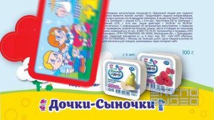 Дочки Сыночки рекламный ролик август 2016