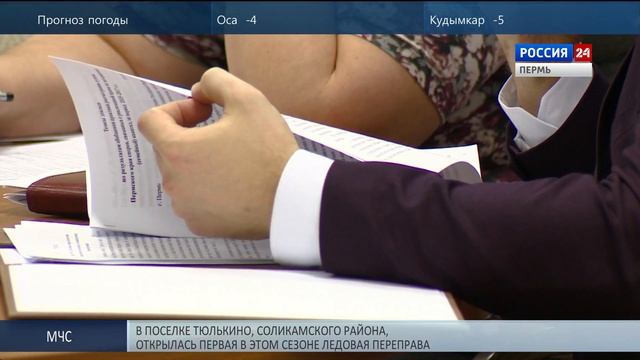 Материнский капитал: в Перми рассмотрели сложные случаи смотреть онлайн