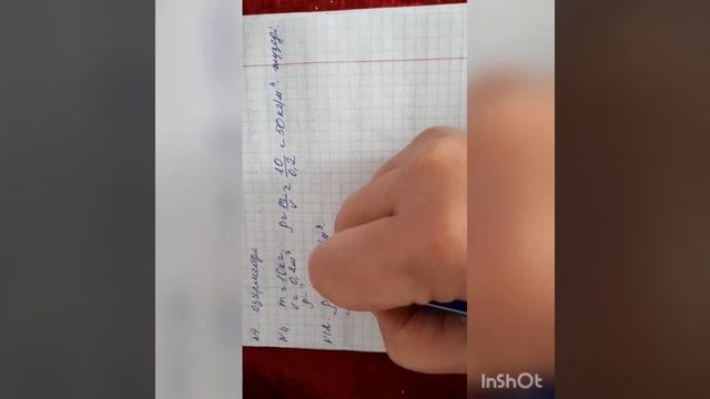 Физика пәні 7-сынып 4.6-жаттығу 8-9-10-11-12-13 есептер 128-бет