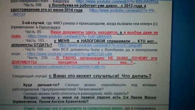 Часть 300 – Инструкция для Вас по применению моих видео Вами смотреть онлайн