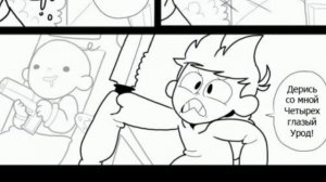 Комикс Eddsworld (rus)
