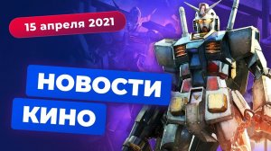 «Мортал Комбат» Сарика Андреасяна, голливудская «Ирония судьбы», российские сериалы Netflix