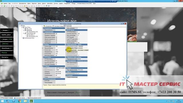 R-keeper 7 Создание копии MID сервера смотреть онлайн