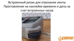 Принтер печати этикеток Brother P-touch 1010