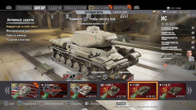 Мир танков на пс 4 смотреть онлайн