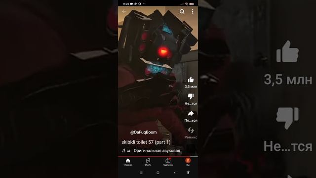 skibidi шорты часть 1 смотреть онлайн