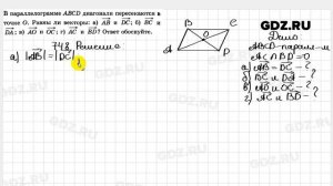№ 748 - Геометрия 7-9 класс Атанасян