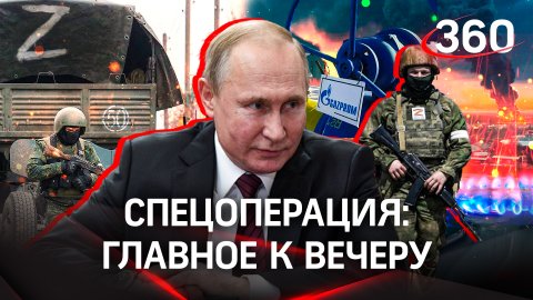 «Газпром» оставил без газа Болгарию и Польшу. Путин - о «молниеносных ударах». Взрывы в регионах РФ