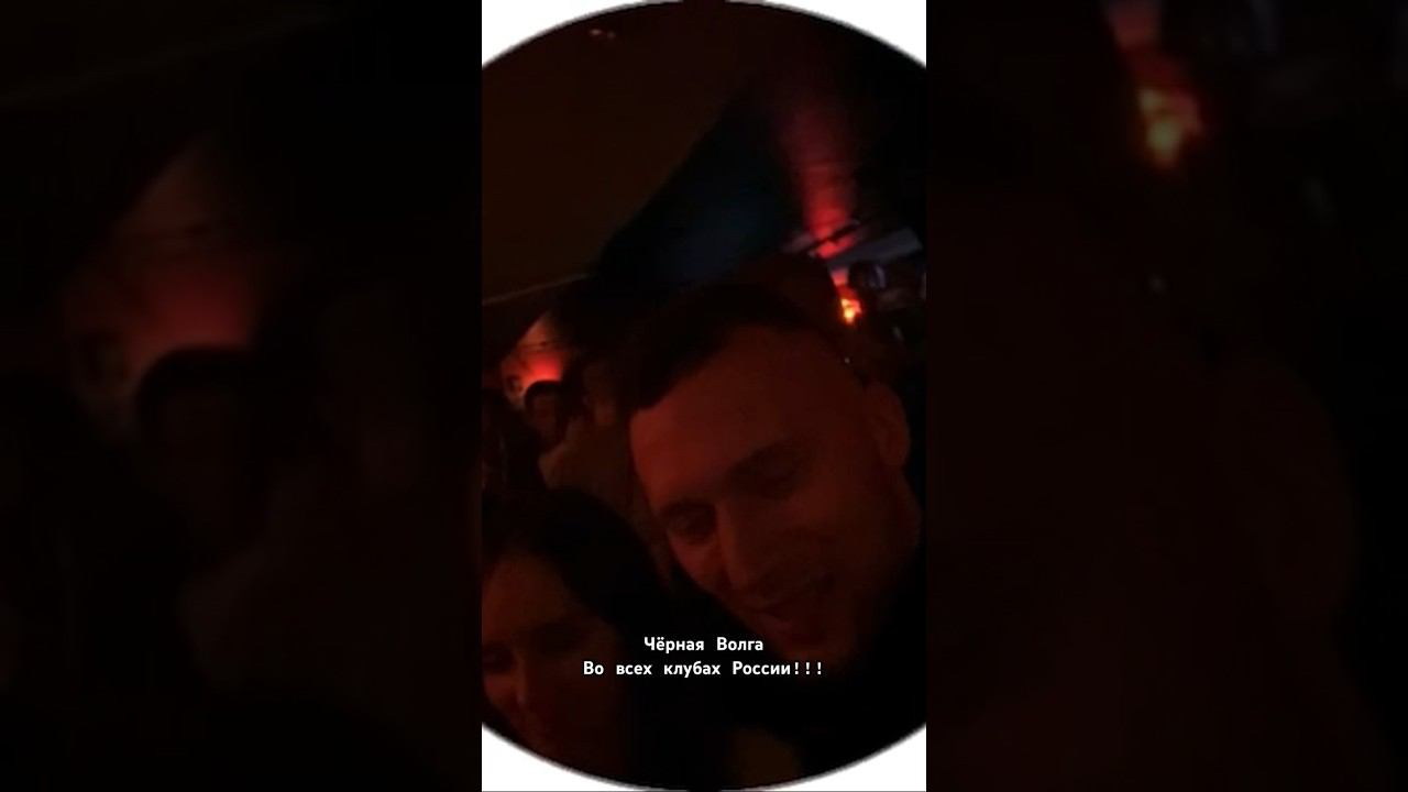 Чёрная Волга взрывает танцполы смотреть онлайн
