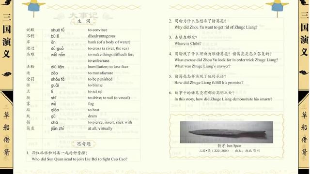 The Three Kingdoms: Bilingual Edition - Chinese / English - Classic Literature for Young Adults смотреть онлайн