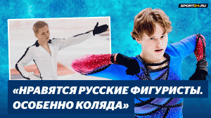 Илья Малинин - интервью на русском языке после финала Гран-При
