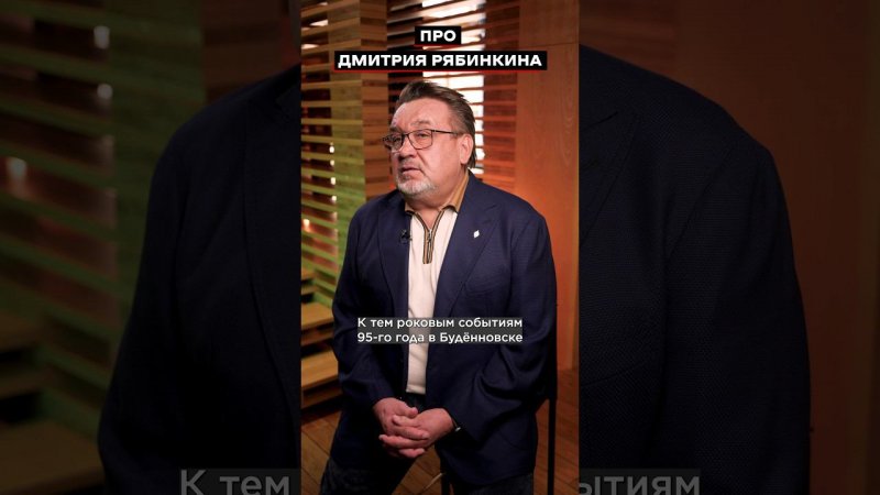 Дима Рябинкин к тому прослужил в «Альфе» всего два года.