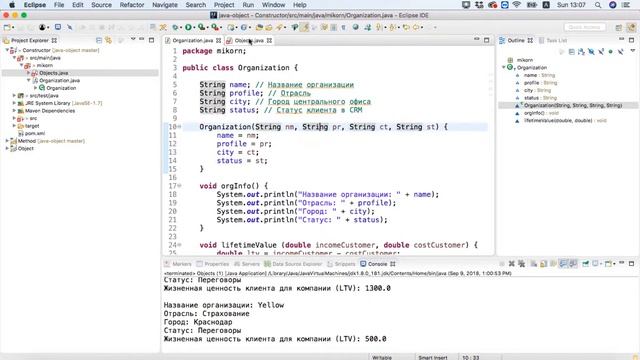 Объектно-ориентированное программирование в Java. Конструкторы смотреть онлайн