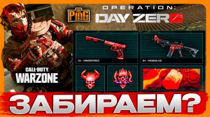 🎙 ТРИ БЕСПЛАТНЫХ ГОУСТА | СОБЫТИЕ ZERO DAY OP [WARZONE] | PingH8